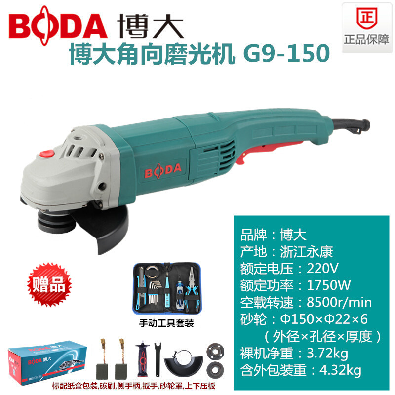 G9-150/125角向磨光机多功能打磨抛光机砂轮机切割机大功率