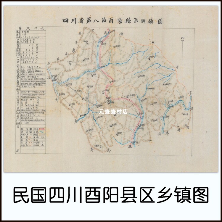 酉阳县地图高清版