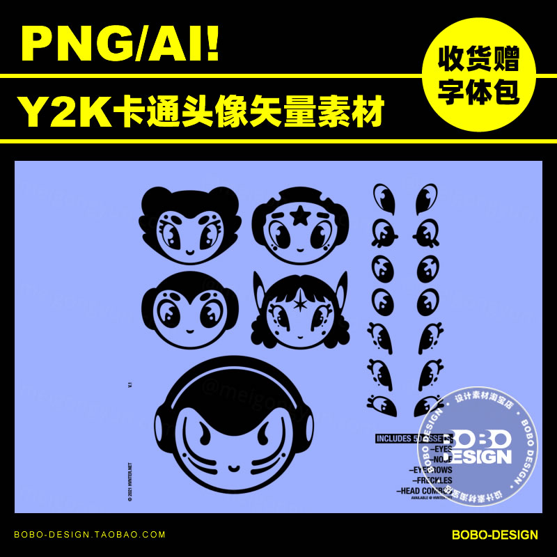 50款Y2K复古千禧年机能卡通人物头像插画AI矢量PS设计素材下载PNG