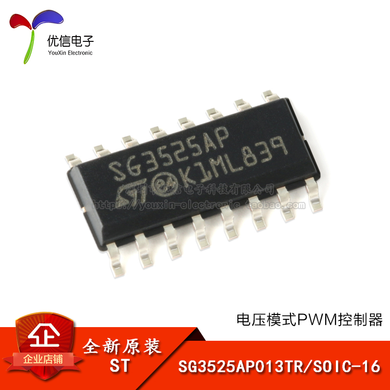 原装正品 贴片 SG3525AP013TR SOIC-16 电压模式PWM控制器芯片