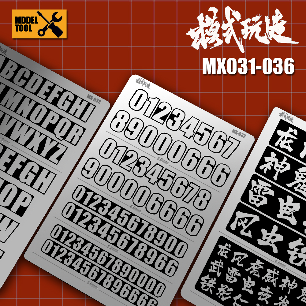 模式玩造蚀刻片 高达机甲模型细节改造英文字母数字汉字 MX031-36