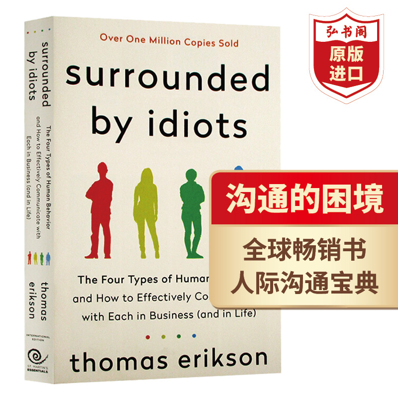被白痴包围 沟通的困境 英文原版 Surrounded by Idiots:The Four Types of Human Behavior 人类行为的四种模式 心理学畅销书