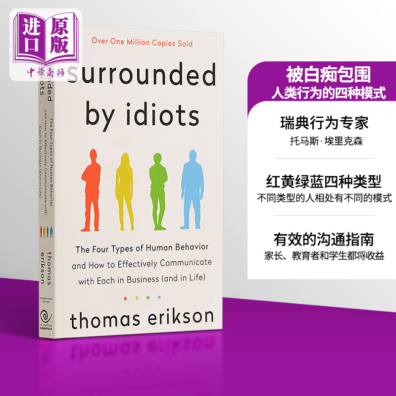 Surrounded by Idiots:The Four Types of Human Behavior 英文原版 被白痴包围:人类行为的四种模式 心理学行为学【中商原版