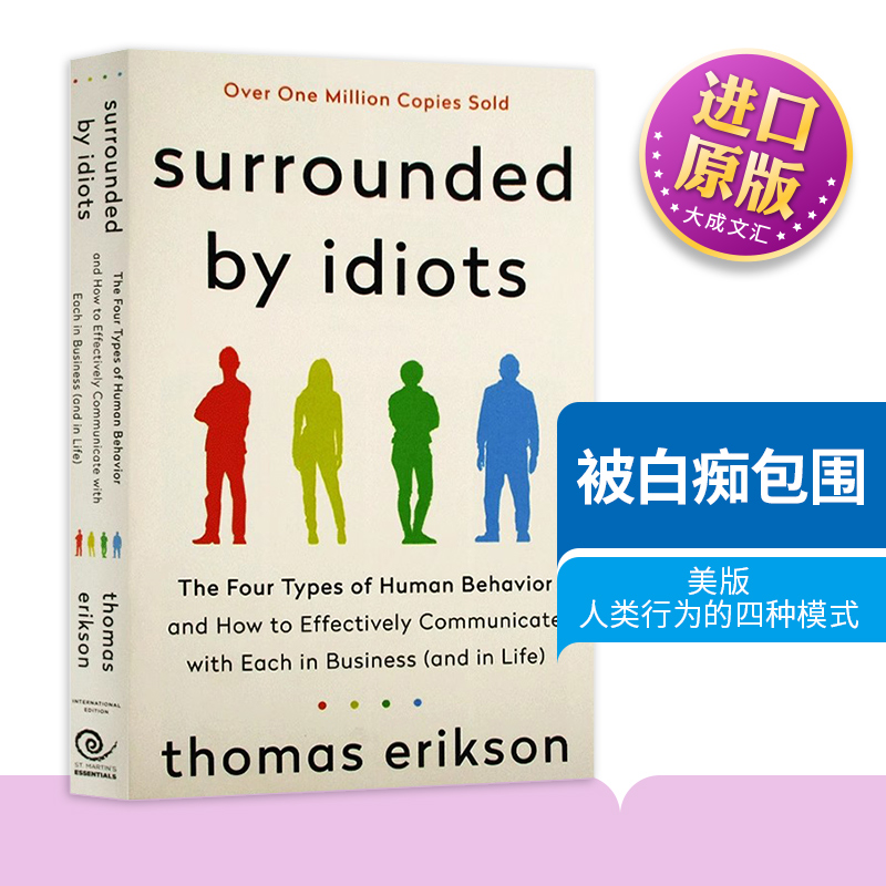 Surrounded by Idiots 英文原版 被白痴包围 美版 人类行为的四种模式 心理学行为学 英文版进口原版英语书籍