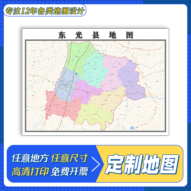 东光县地图1.1m贴图高清覆膜防水河北省沧州市行政交通区域划分