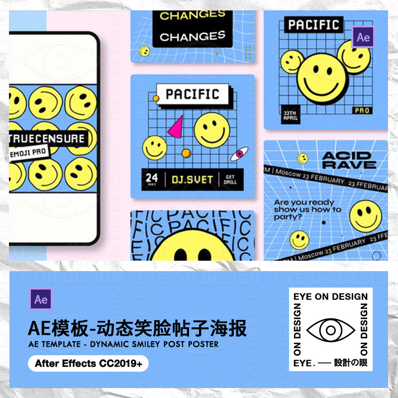 AE模板6款潮流微笑脸INS朋友圈动态宣传平面海报GIF后期设计素材