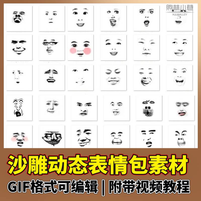 2024沙雕表情包动画卡通表情GIF电脑ae搞笑手机制作动态表情素材