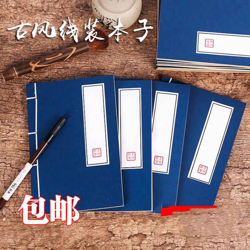 武功秘籍笔记本复古记事本古风本子中国风传统蓝皮线装本包邮