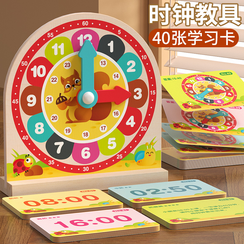 认识时钟专用教具小学钟表模型一二年级闹钟面幼儿童学习时间玩具