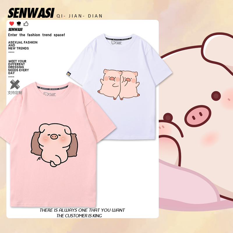 可爱猪猪粉色卡通小猪印花短袖男女纯棉百搭青少年夏季新款T恤衫