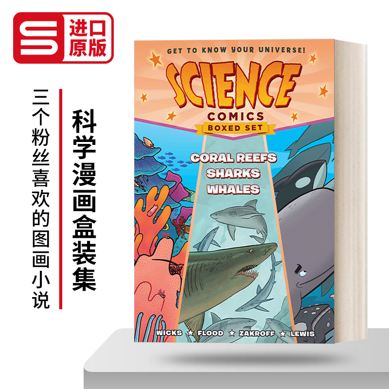 Science Comics Boxed Set Coral Reefs  Sharks  and Whales 科学漫画盒装集 珊瑚礁 鲨鱼和鲸鱼 英文原版儿童科普读物