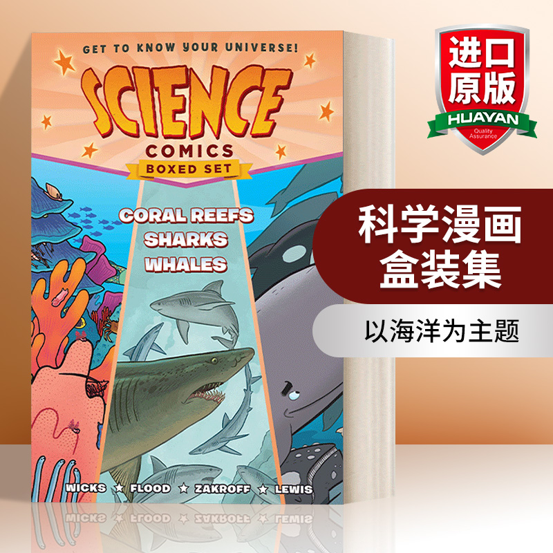 科学漫画盒装集 英文原版 Science Comics Boxed Set Coral Reefs Sharks and Whales 珊瑚礁，鲨鱼和鲸鱼 英文版 进口英语书籍
