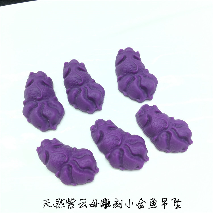 天然紫云母雕刻小金鱼吊坠 DIY水晶锁骨链项链搭配素材