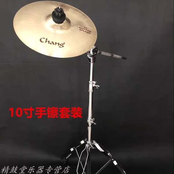 张音chang镲片10寸手镲箱鼓伴侣 chip cymbal splash效果镲套装