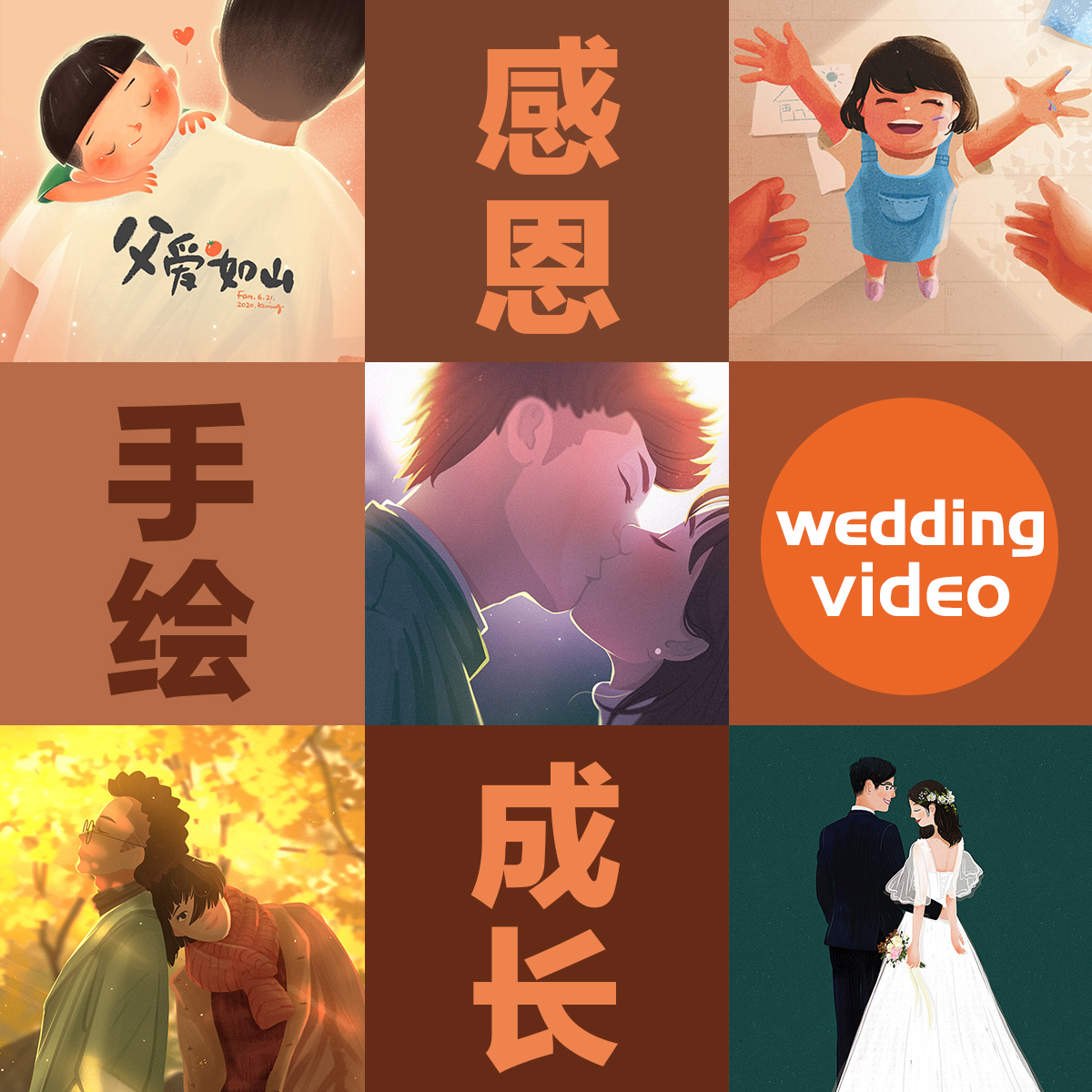 爱情成长故事感恩父母创意片头动画纪念婚礼视频制作开场礼求婚