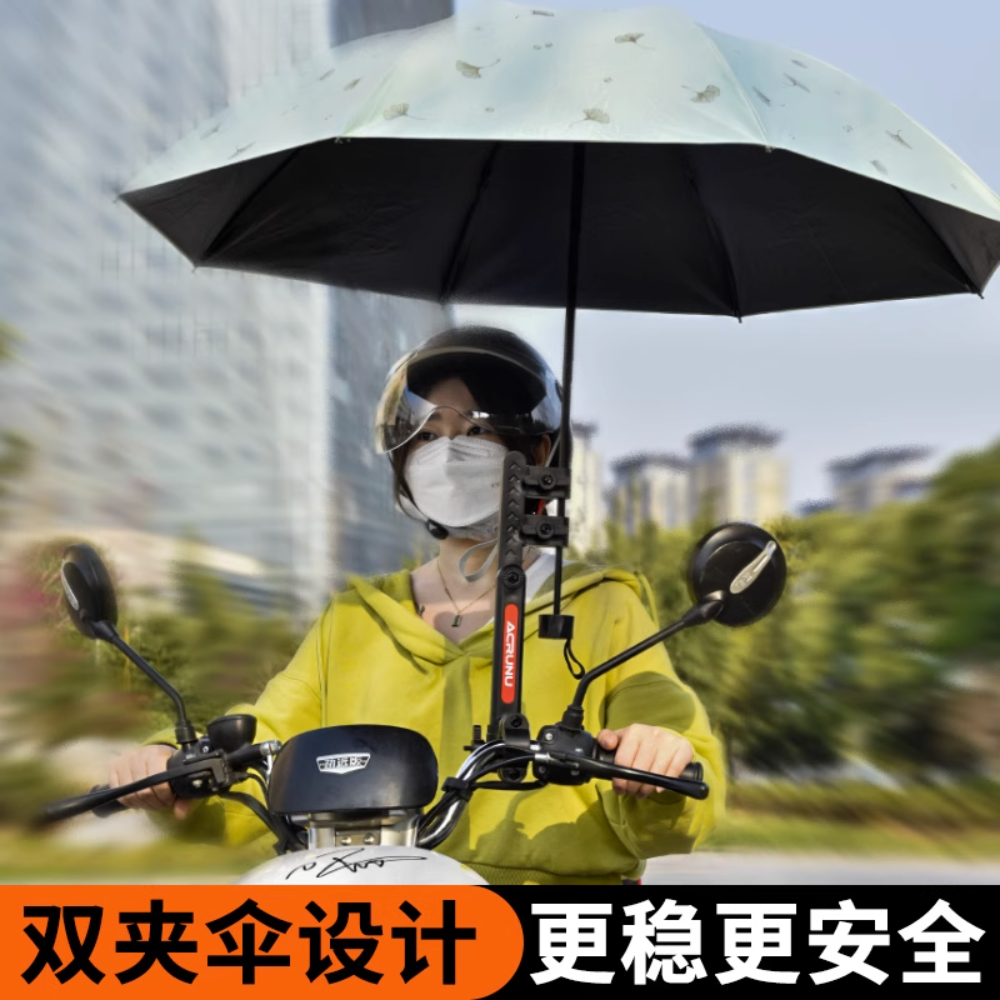 电动车撑伞支架电瓶自行车遮阳雨伞支撑架专用神器推车伞架固定器