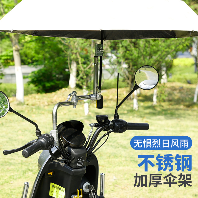 电动车雨伞支架电瓶车婴儿车自行车支撑架固定遮阳撑伞固定器伞架