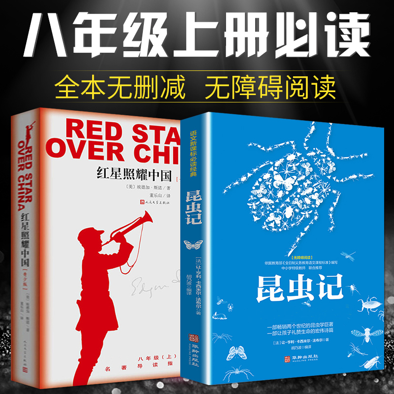 红星照耀中国经典插图