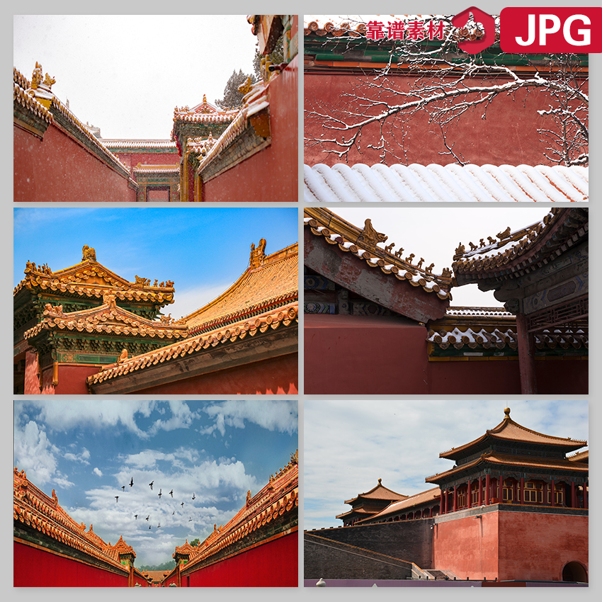 中国风老北京故宫雪景琉璃屋檐红墙宫殿建筑摄影背景图片设计素材