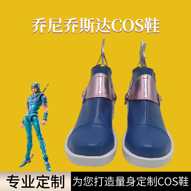 JoJo的奇妙冒险乔尼乔斯达cos鞋子二次元动漫游戏cosplay靴子定制