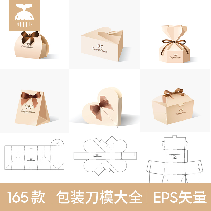 异形盒纸盒食品手提袋礼盒产品包装刀模平面展开图AI矢量设计素材