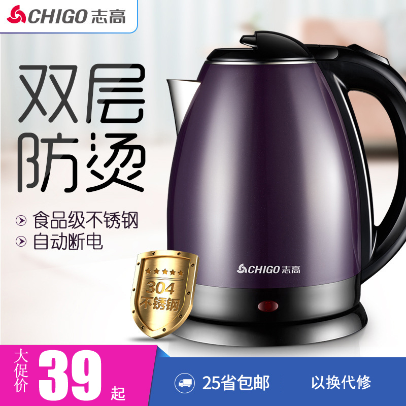 Chigo/志高 ZJ18A电热水壶烧水壶不锈钢家用大容量电壶加热开水壶