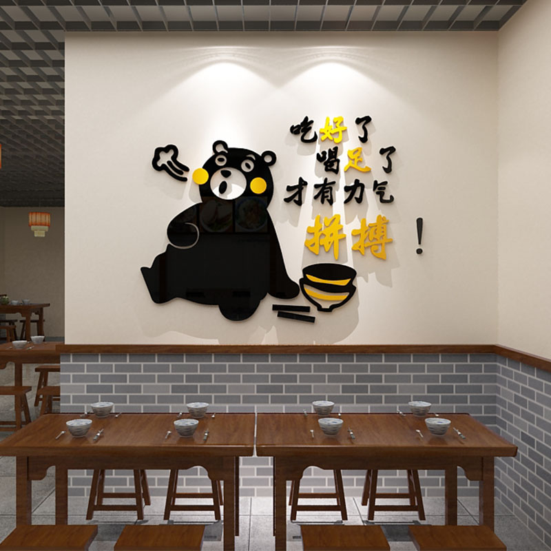 网红饭店墙面装饰面馆小吃烧烤肉早餐饮厅创意广告背景墙壁纸贴画