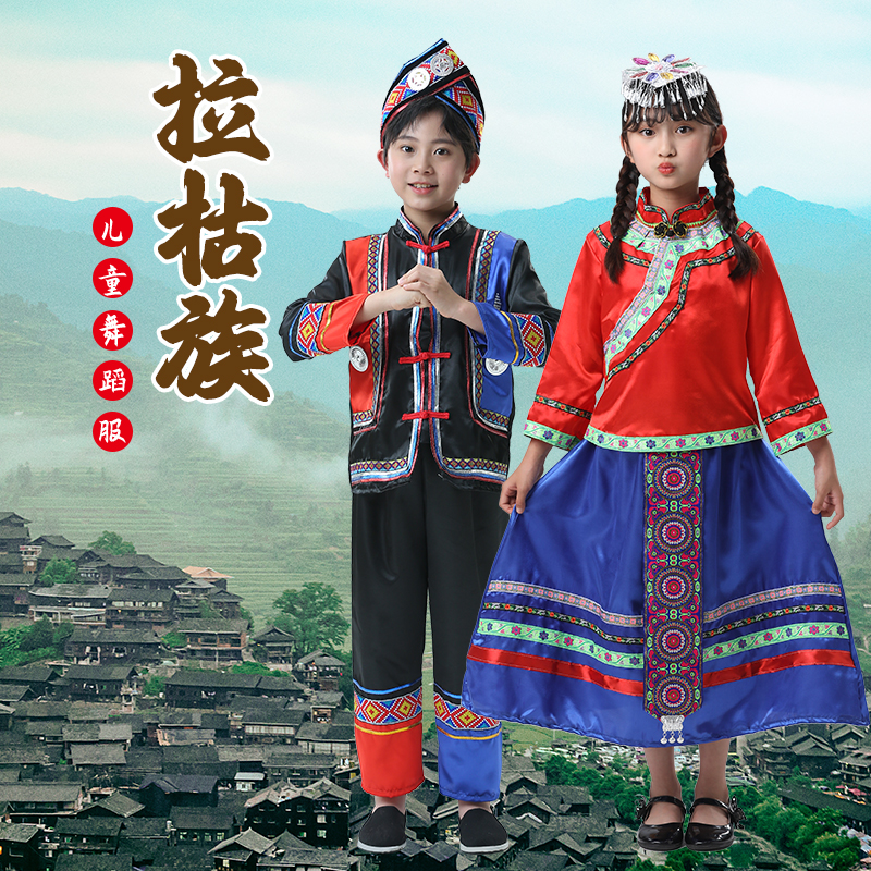 儿童拉祜族土族哈尼族壮族56个少数民族表演服男女葫芦丝演出服装