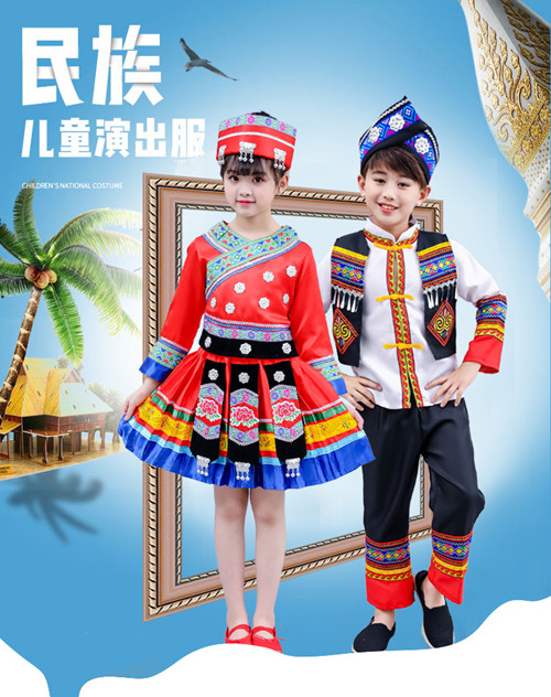 儿童苗族民族舞蹈演出服少数民族拉祜族傣族壮族葫芦丝表演服