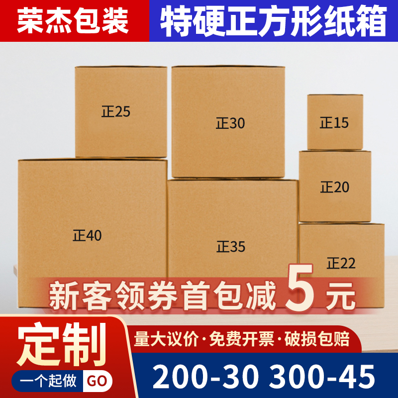正方形快递箱半高纸箱淘宝包装箱特硬方形打包纸板箱小纸盒子定制