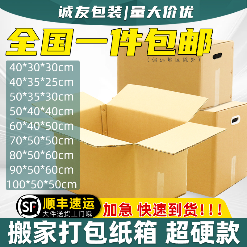 物流中转纸箱大收纳箱装书搬家箱子带扣可折叠加硬纸板包装纸箱子