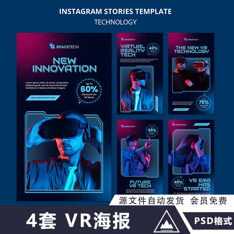 赛博边框科技VR虚拟穿戴体验场景游戏创意宣传单海报PSD设计素材