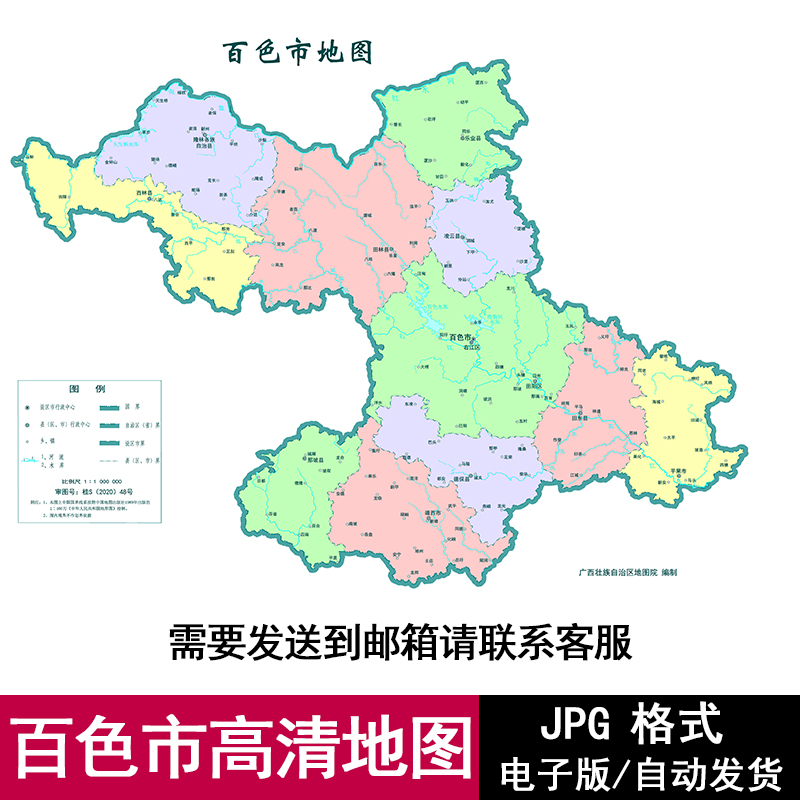 广西省百色市街道交通旅游高清地图电子版JPG格式源文件素材模板