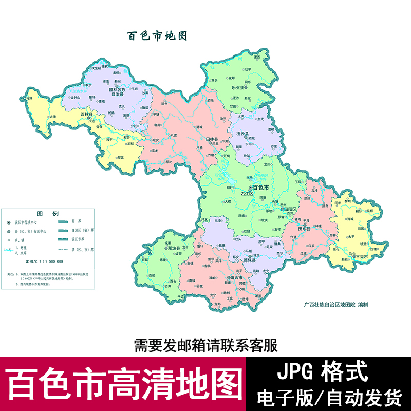 广西省百色市街道交通旅游地图电子版JPG格式高清源文件素材模板