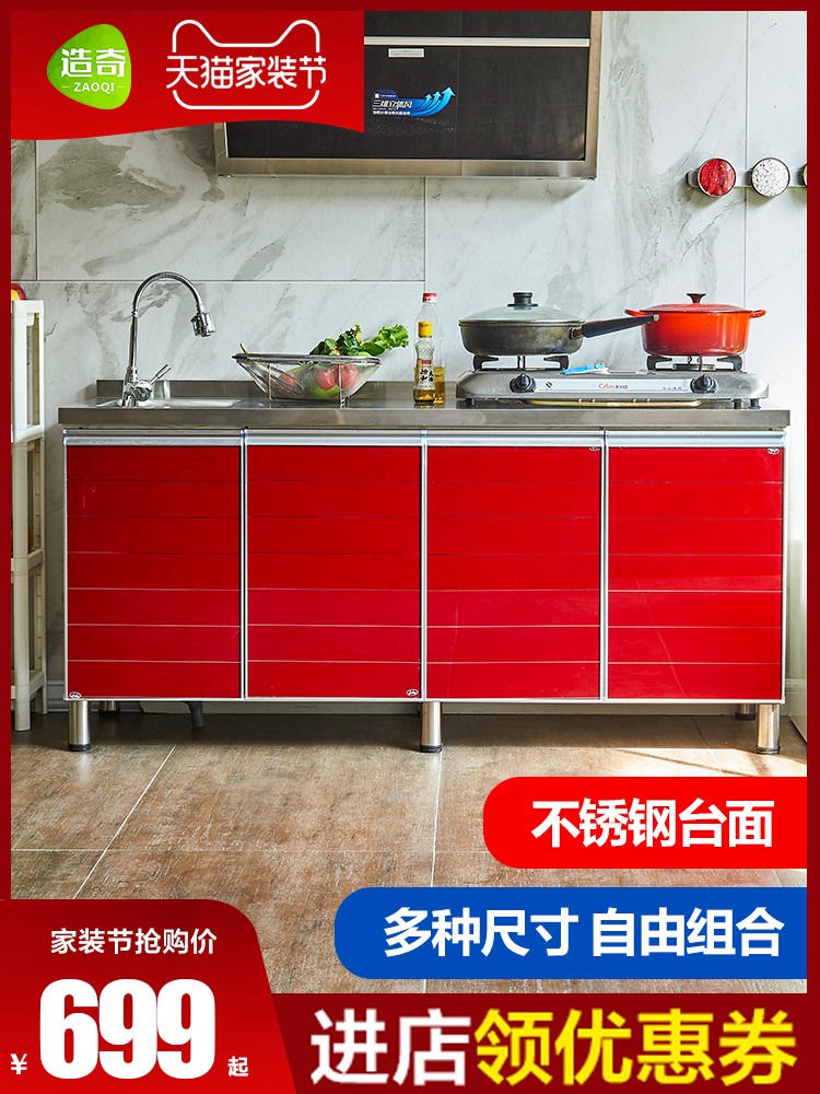 简易厨房灶台柜燃气灶不锈钢水槽柜移动厨煤气灶台柜橱柜简易厨柜