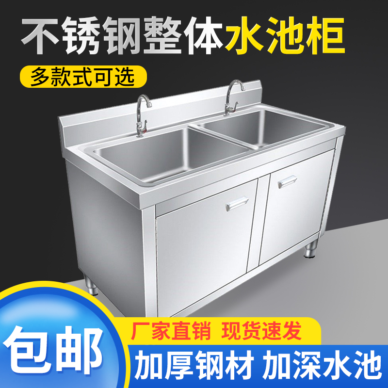 304厨房不锈钢橱柜一体式洗菜盆带平台水槽阳台柜洗菜柜洗衣池