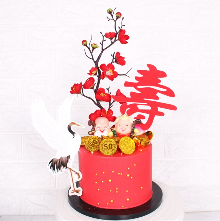 生日蛋糕装饰摆件老人祝寿梅花蛋糕插件树枝插卡插旗寿星寿公人婆