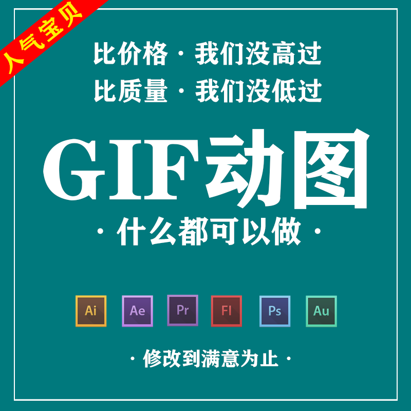 gif动图设计logo动画制作mg动画视频表情包设计闪图头像