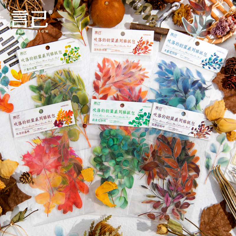小鱼家 吹落的树叶系列贴纸包15张入小清新植物手帐装饰素材贴画