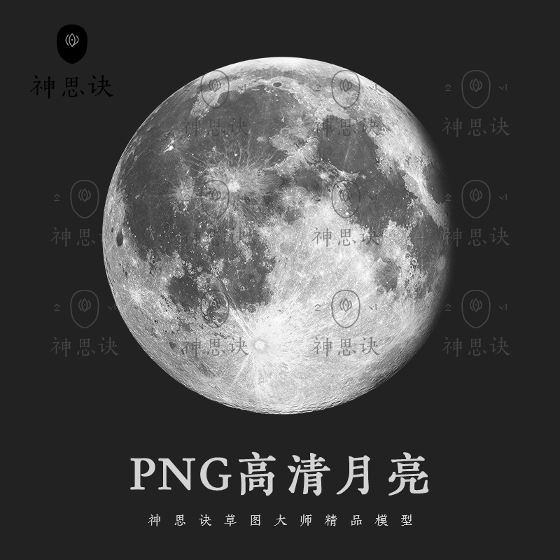 PNG高清月亮免扣设计素材星空自然月光玄月中秋月饼嫦娥图片资料