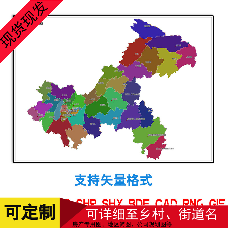 重庆市区划图电子版2020版可订制各区域行政交通矢量格式素材图片