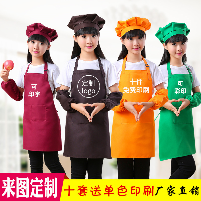 定做儿童烘焙围裙厨师帽三件套装定制印logo幼儿园广告美术画画衣