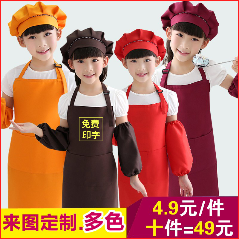 儿童围裙定制logo 幼儿园水粉画画衣厨师表演服幼儿园小孩diy印字