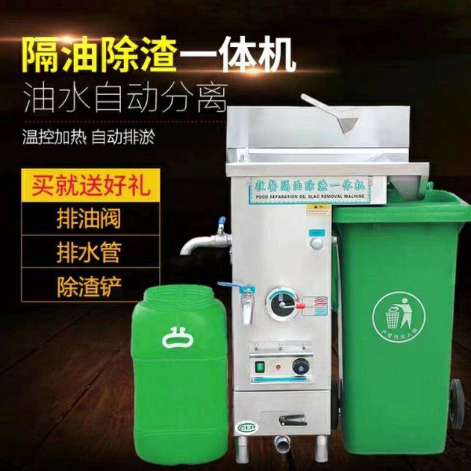 火锅油水分离器油渣垃圾水油分离器不锈钢设备餐饮厨房隔油池商用