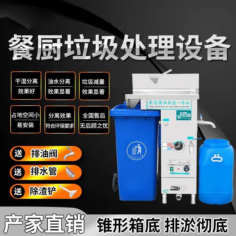 火锅专用隔油除渣一体机 厨房餐饮油水分离器 隔油池商用垃圾减量