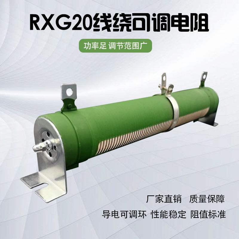 品RX20T大功率瓷管可调绕线电阻滑动变阻器 10KW 1R 2R 3R 5R 1新