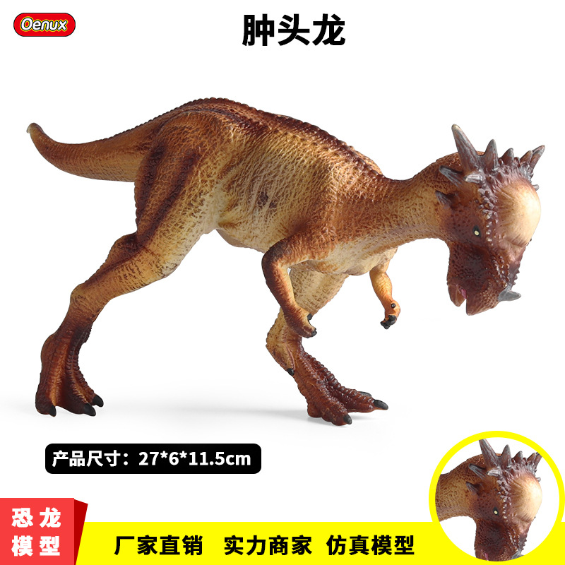 仿真肿头龙模型冥河龙龙王龙厚头龙玩具儿童礼物撞墙恐龙套装动物