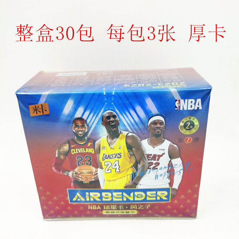 新款米卡风之子系列球星NBA篮球巨星收藏稀有款卡片卡牌热卖款