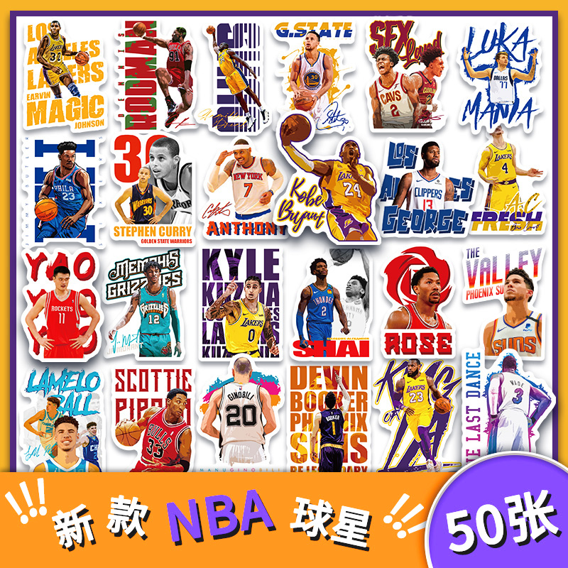 50张美职篮nba篮球明星当家巨星贴纸科比詹姆斯库里手机贴画装饰