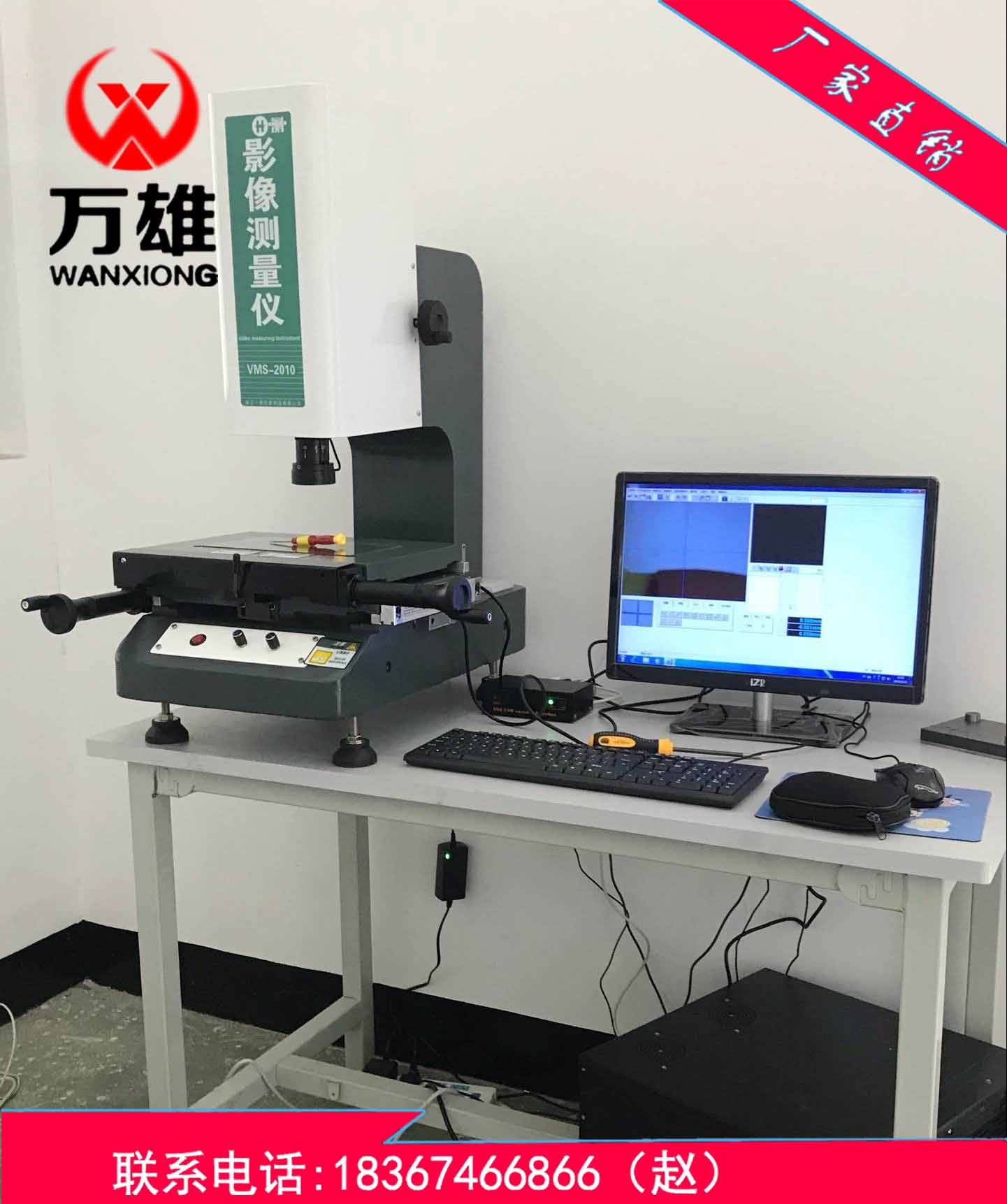 二次元影像仪 投影机 尺寸圆弧测量仪 锥度测量仪 影像测量仪厂家